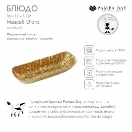 Блюдо 36 × 12 × 8 Mascali D’oro MAS2886G